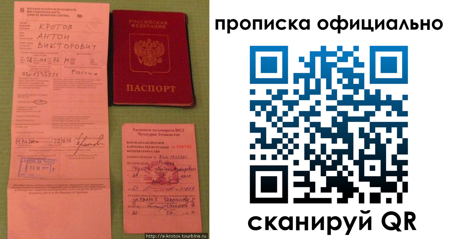 найти адрес прописки в Петропавловске-Камчатском