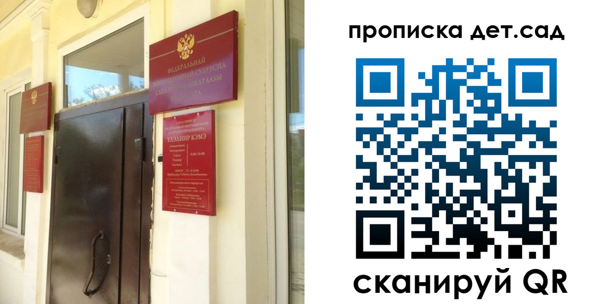прописка в Петропавловске-Камчатском