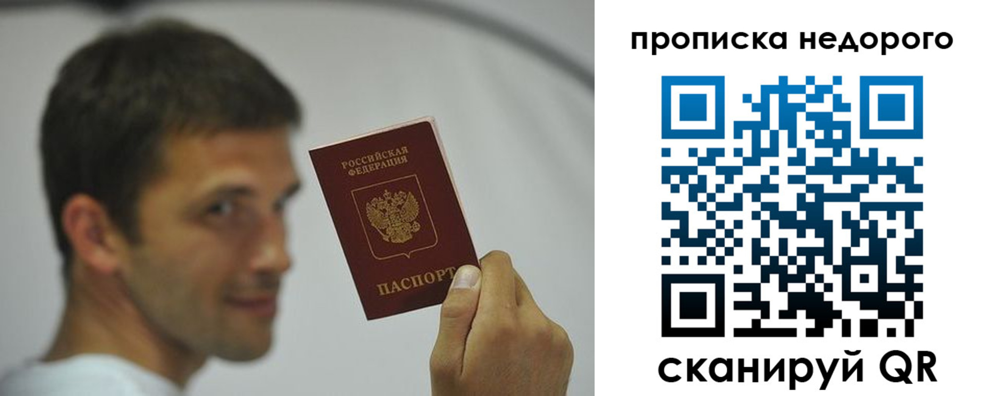 прописка гарантия в Петропавловске-Камчатском