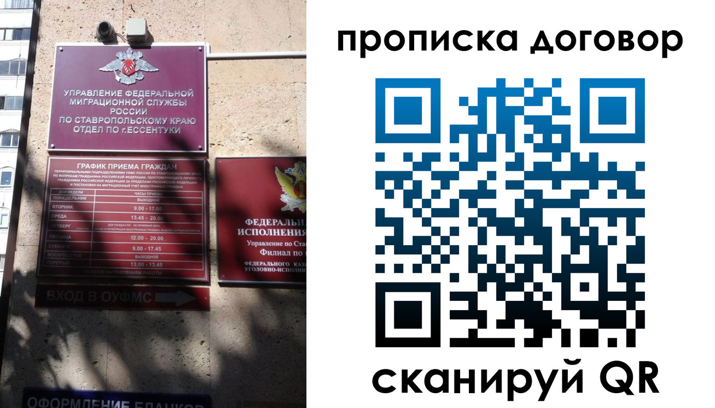 прописка иностранных граждан в Петропавловске-Камчатском